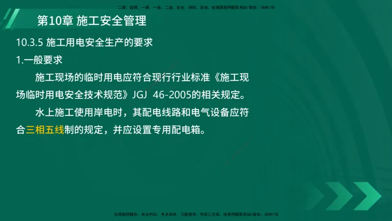 25年一建《港口实务》精讲总讲义打印版_2026年一级建造师_2026年一建港航_2025年一建港航SVIP_02-基础精讲✿高端面授✿深度强化_08-港航《强化精讲班》陈冬铭YL推荐
