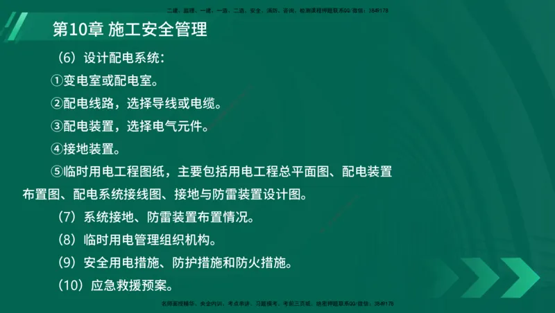 25年一建《港口实务》精讲总讲义打印版_2026年一级建造师_2026年一建港航_2025年一建港航SVIP_02-基础精讲✿高端面授✿深度强化_08-港航《强化精讲班》陈冬铭YL推荐