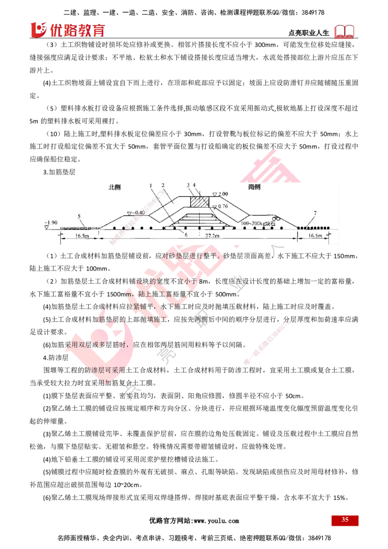 25年一建《港口实务》精讲总讲义打印版_2026年一级建造师_2026年一建港航_2025年一建港航SVIP_02-基础精讲✿高端面授✿深度强化_08-港航《强化精讲班》陈冬铭YL推荐