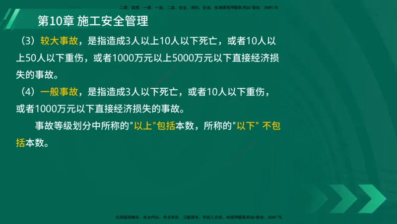 25年一建《港口实务》精讲总讲义打印版_2026年一级建造师_2026年一建港航_2025年一建港航SVIP_02-基础精讲✿高端面授✿深度强化_08-港航《强化精讲班》陈冬铭YL推荐