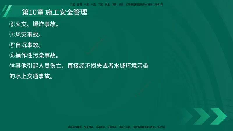 25年一建《港口实务》精讲总讲义打印版_2026年一级建造师_2026年一建港航_2025年一建港航SVIP_02-基础精讲✿高端面授✿深度强化_08-港航《强化精讲班》陈冬铭YL推荐
