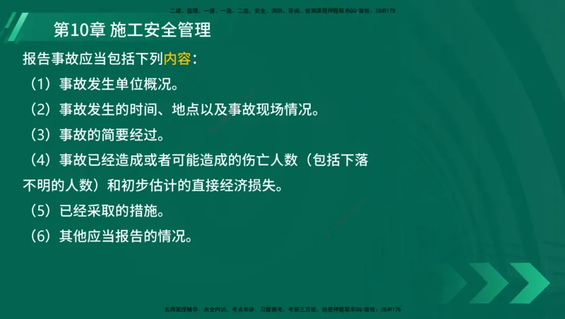 25年一建《港口实务》精讲总讲义打印版_2026年一级建造师_2026年一建港航_2025年一建港航SVIP_02-基础精讲✿高端面授✿深度强化_08-港航《强化精讲班》陈冬铭YL推荐