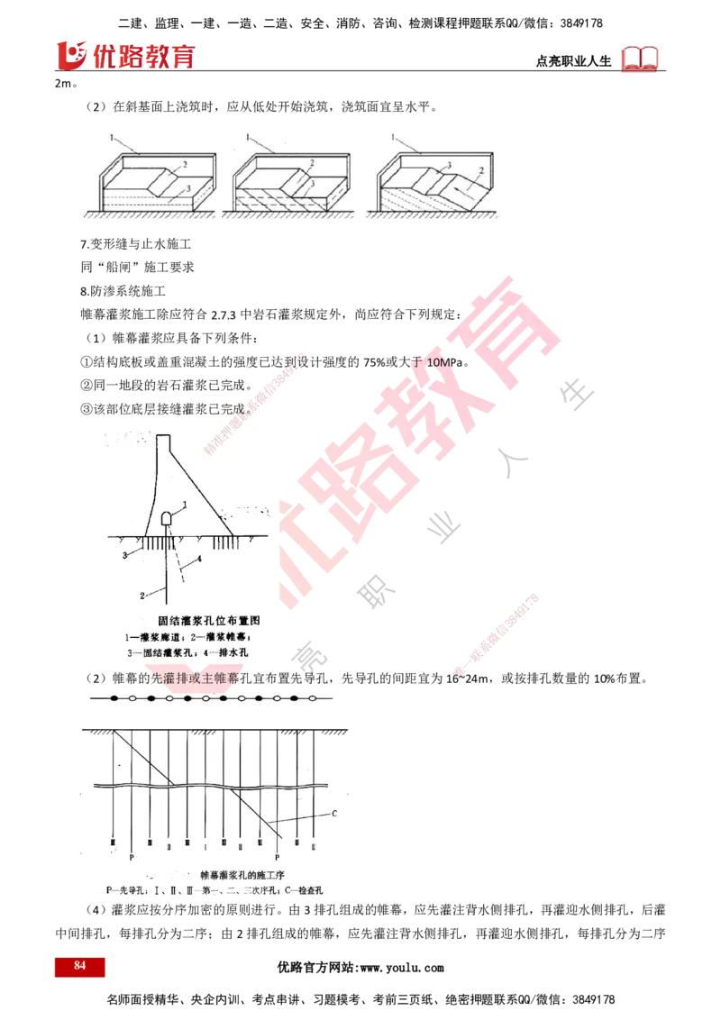 25年一建《港口实务》精讲总讲义打印版_2026年一级建造师_2026年一建港航_2025年一建港航SVIP_02-基础精讲✿高端面授✿深度强化_08-港航《强化精讲班》陈冬铭YL推荐