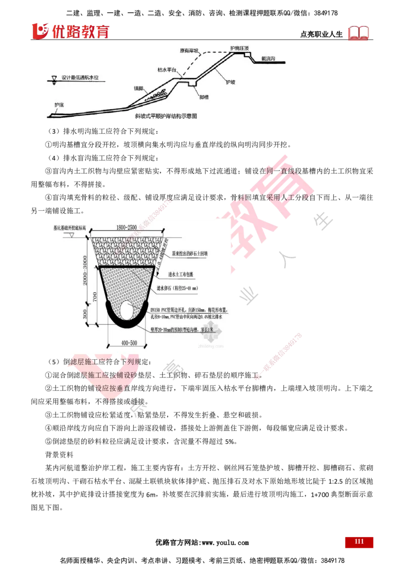 25年一建《港口实务》精讲总讲义打印版_2026年一级建造师_2026年一建港航_2025年一建港航SVIP_02-基础精讲✿高端面授✿深度强化_08-港航《强化精讲班》陈冬铭YL推荐