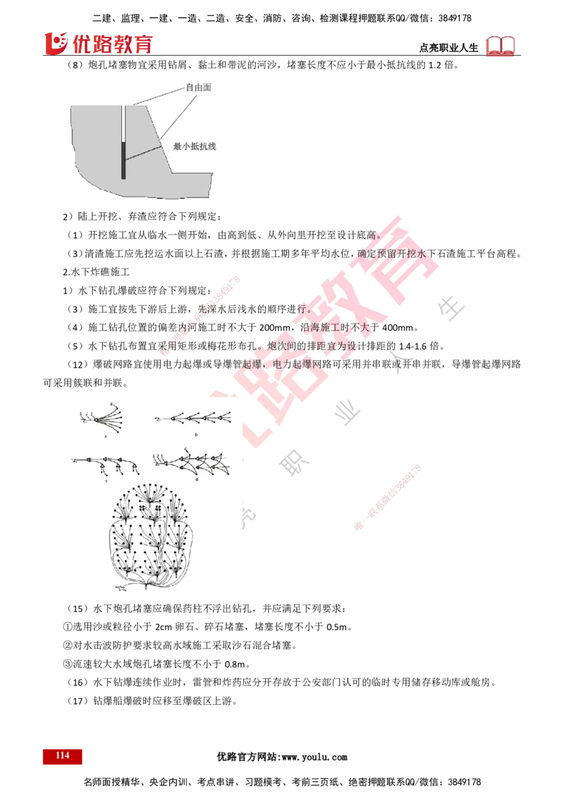 25年一建《港口实务》精讲总讲义打印版_2026年一级建造师_2026年一建港航_2025年一建港航SVIP_02-基础精讲✿高端面授✿深度强化_08-港航《强化精讲班》陈冬铭YL推荐