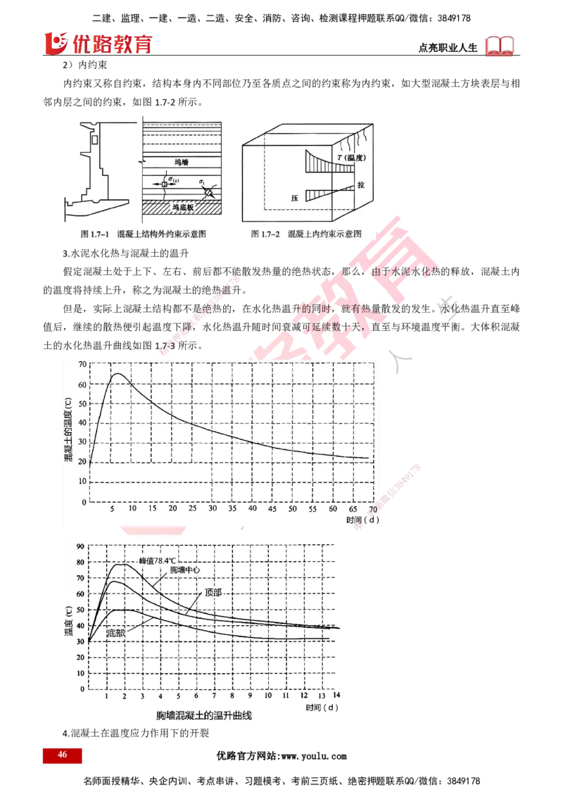 25年一建《港口实务》精讲总讲义打印版_2026年一级建造师_2026年一建港航_2025年一建港航SVIP_02-基础精讲✿高端面授✿深度强化_08-港航《强化精讲班》陈冬铭YL推荐