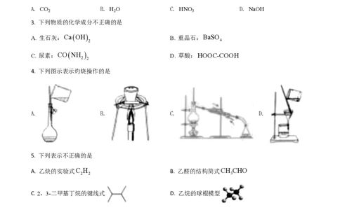 2021年高考化学试卷（浙江）（6月）（空白卷）_历年高考真题合集_化学历年高考真题_新&middot;PDF版2008-2025&middot;高考化学真题_化学（按试卷类型分类）2008-2025_自主命题卷&middot;化学（2008-2025）(1)