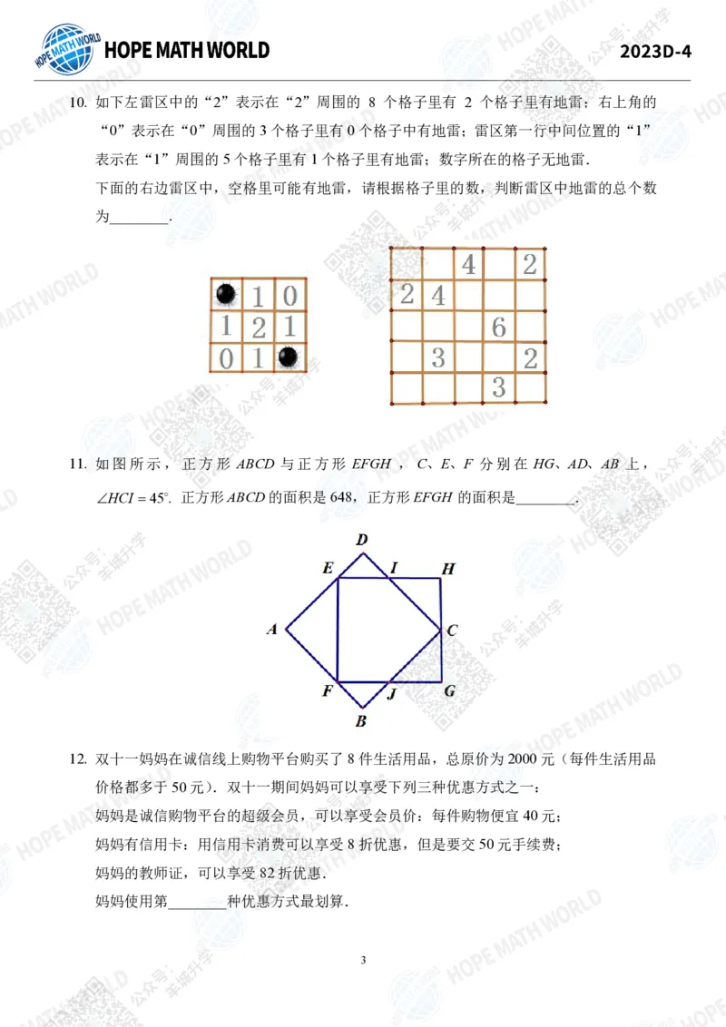 2023IHCD-4_希望杯IHC