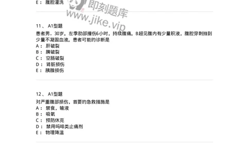 703025-第二十五章腹部损伤病人的护理-174442_军队文职(1)_01.军队文职真题-专业课_（全）版本一（历年真题+章节练习+模拟题）_护理学(军队文职)_章节练习_纯题目