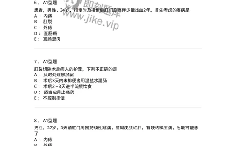 703028-第二十八章直肠肛管疾病病人的护理-174445_军队文职(1)_01.军队文职真题-专业课_（全）版本一（历年真题+章节练习+模拟题）_护理学(军队文职)_章节练习_纯题目