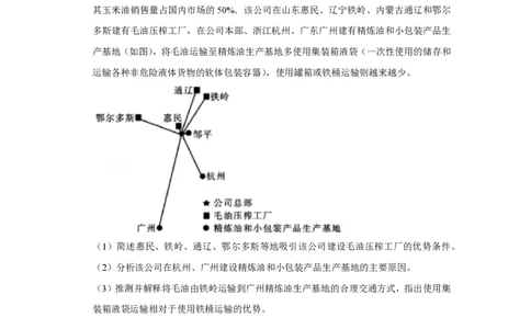 2020年高考地理试卷（新课标Ⅱ）（空白卷）_地理历年高考真题_新&middot;PDF版2008-2025&middot;高考地理真题_地理（按省份分类）2008-2025_2008-2025&middot;（吉林）地理高考真题