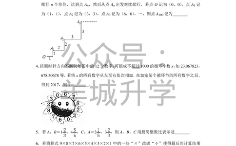 2017年第十五届小学&ldquo;希望杯&rdquo;全国数学邀请赛试卷（六年级第2试）_希望杯IHC_往届_六年级