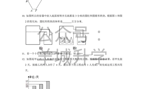 2017年第十五届小学&ldquo;希望杯&rdquo;全国数学邀请赛试卷（六年级第2试）_希望杯IHC_往届_六年级