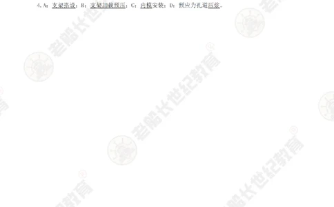 32案例专项突破（32）-答案_2026年一级建造师_2026年一建公路_2025年一建公路SVIP_04-冲刺串讲✿考点强化✿小灶集训_40-公路《案例专项班》老船长JQ推荐_讲义