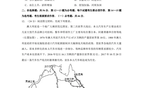 2019年高考地理试卷（新课标Ⅰ）（空白卷）_地理历年高考真题_新&middot;Word版2008-2025&middot;高考地理真题_地理（按省份分类）2008-2025_2008-2024&middot;（河南）地理高考真题