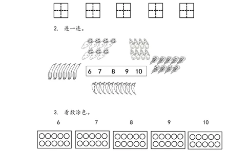 1.56~10各数的认识与书写（1）_一年级上下册资料_一年级上语数英上下册学习资料_3-6-3、小学一年级数学上册_北师大版_2、同步练习_第一单元生活中的数