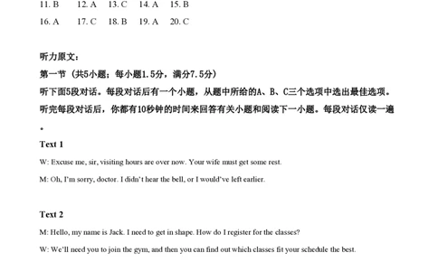 2019年高考英语试卷（新课标Ⅰ卷）（解析卷）_英语历年高考真题_新&middot;PDF版2008-2025&middot;高考英语真题_英语（按省份分类）2008-2025_2008-2025&middot;（湖南）英语高考真题