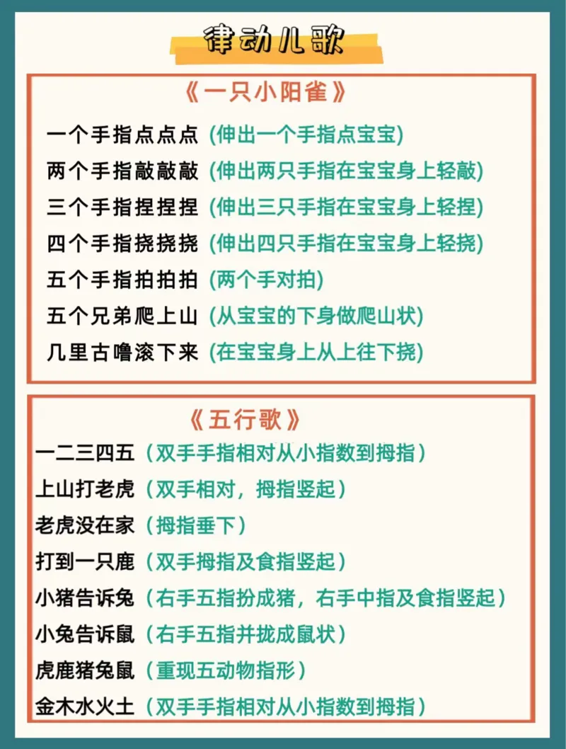 幼儿园必背33首儿歌(2)_幼小衔接语文