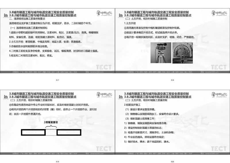 01.模考强化二讲义_2026年一级建造师_2026年一建经济_2025年一建经济SVIP_03-习题精析✿实战特训✿模考通关_52-经济《A计划模考班》孙麒伟XT_--配套讲义--