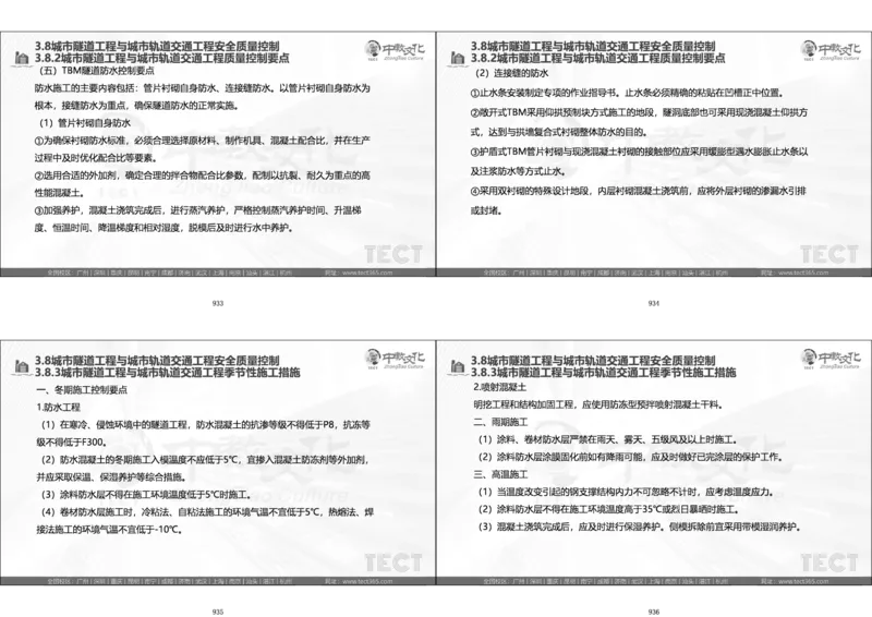 01.模考强化二讲义_2026年一级建造师_2026年一建经济_2025年一建经济SVIP_03-习题精析✿实战特训✿模考通关_52-经济《A计划模考班》孙麒伟XT_--配套讲义--