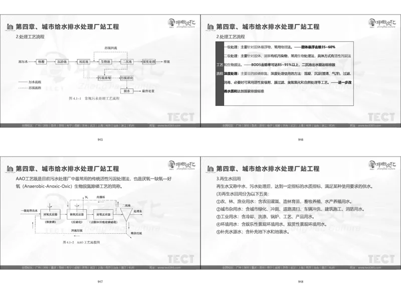 01.模考强化二讲义_2026年一级建造师_2026年一建经济_2025年一建经济SVIP_03-习题精析✿实战特训✿模考通关_52-经济《A计划模考班》孙麒伟XT_--配套讲义--