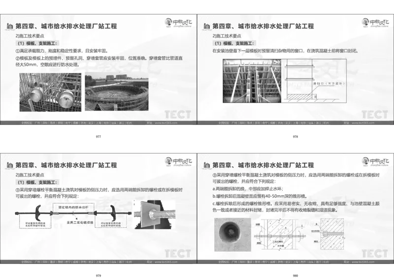 01.模考强化二讲义_2026年一级建造师_2026年一建经济_2025年一建经济SVIP_03-习题精析✿实战特训✿模考通关_52-经济《A计划模考班》孙麒伟XT_--配套讲义--