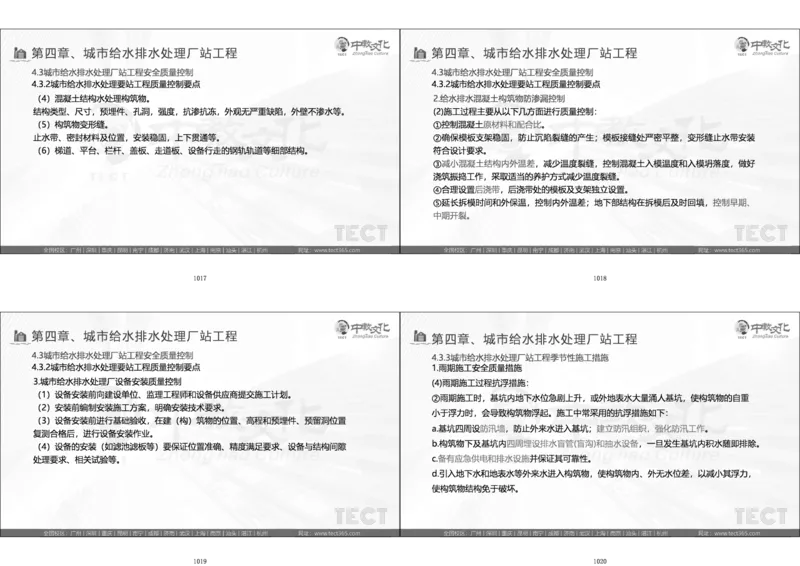 01.模考强化二讲义_2026年一级建造师_2026年一建经济_2025年一建经济SVIP_03-习题精析✿实战特训✿模考通关_52-经济《A计划模考班》孙麒伟XT_--配套讲义--