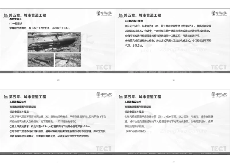 01.模考强化二讲义_2026年一级建造师_2026年一建经济_2025年一建经济SVIP_03-习题精析✿实战特训✿模考通关_52-经济《A计划模考班》孙麒伟XT_--配套讲义--