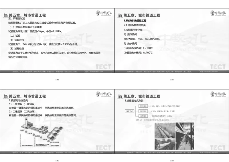 01.模考强化二讲义_2026年一级建造师_2026年一建经济_2025年一建经济SVIP_03-习题精析✿实战特训✿模考通关_52-经济《A计划模考班》孙麒伟XT_--配套讲义--