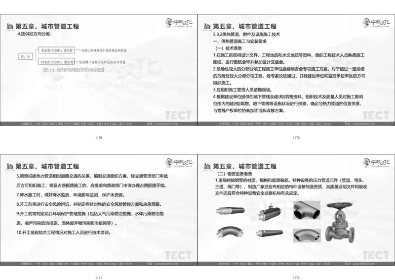 01.模考强化二讲义_2026年一级建造师_2026年一建经济_2025年一建经济SVIP_03-习题精析✿实战特训✿模考通关_52-经济《A计划模考班》孙麒伟XT_--配套讲义--