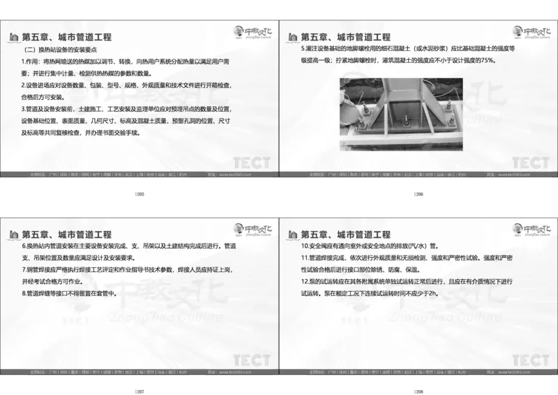 01.模考强化二讲义_2026年一级建造师_2026年一建经济_2025年一建经济SVIP_03-习题精析✿实战特训✿模考通关_52-经济《A计划模考班》孙麒伟XT_--配套讲义--