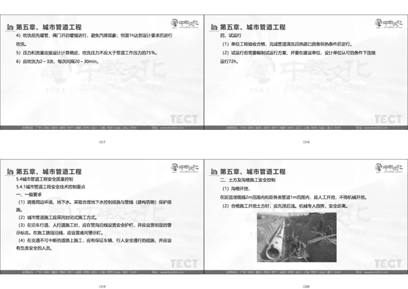 01.模考强化二讲义_2026年一级建造师_2026年一建经济_2025年一建经济SVIP_03-习题精析✿实战特训✿模考通关_52-经济《A计划模考班》孙麒伟XT_--配套讲义--