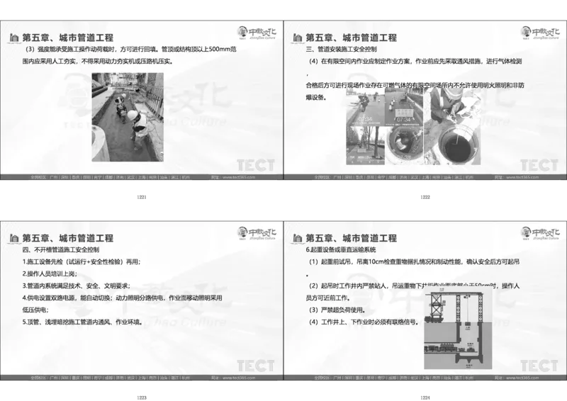 01.模考强化二讲义_2026年一级建造师_2026年一建经济_2025年一建经济SVIP_03-习题精析✿实战特训✿模考通关_52-经济《A计划模考班》孙麒伟XT_--配套讲义--