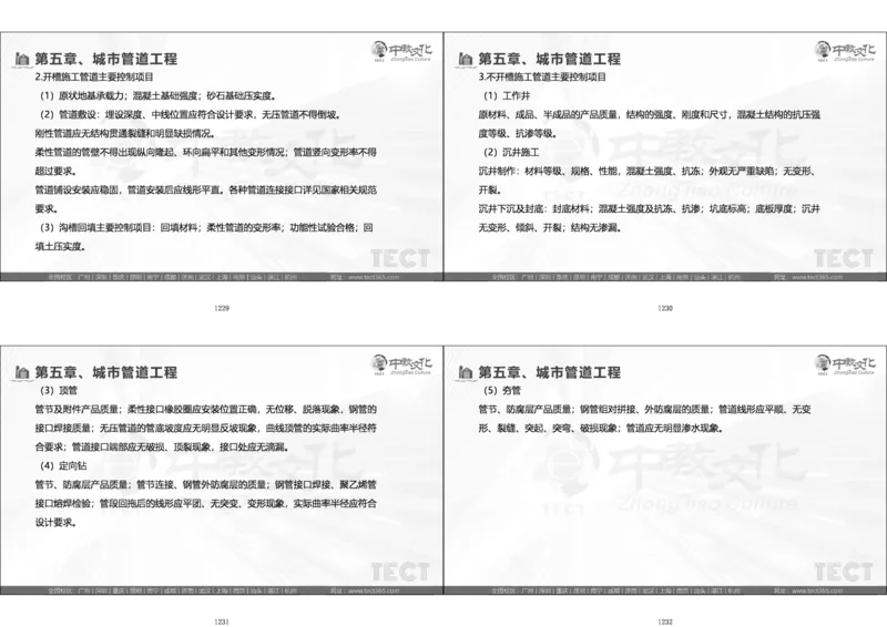 01.模考强化二讲义_2026年一级建造师_2026年一建经济_2025年一建经济SVIP_03-习题精析✿实战特训✿模考通关_52-经济《A计划模考班》孙麒伟XT_--配套讲义--