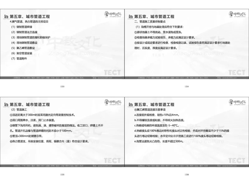 01.模考强化二讲义_2026年一级建造师_2026年一建经济_2025年一建经济SVIP_03-习题精析✿实战特训✿模考通关_52-经济《A计划模考班》孙麒伟XT_--配套讲义--