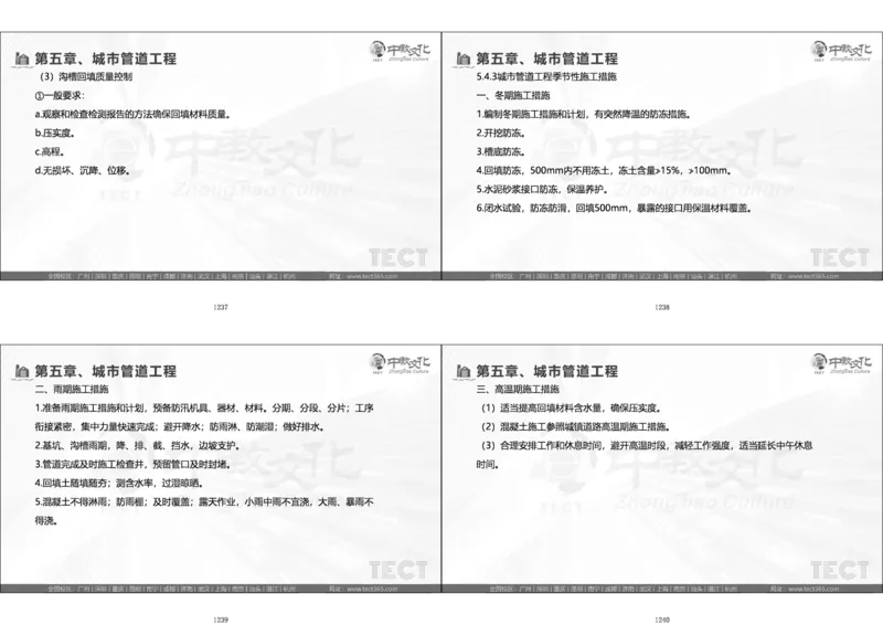 01.模考强化二讲义_2026年一级建造师_2026年一建经济_2025年一建经济SVIP_03-习题精析✿实战特训✿模考通关_52-经济《A计划模考班》孙麒伟XT_--配套讲义--