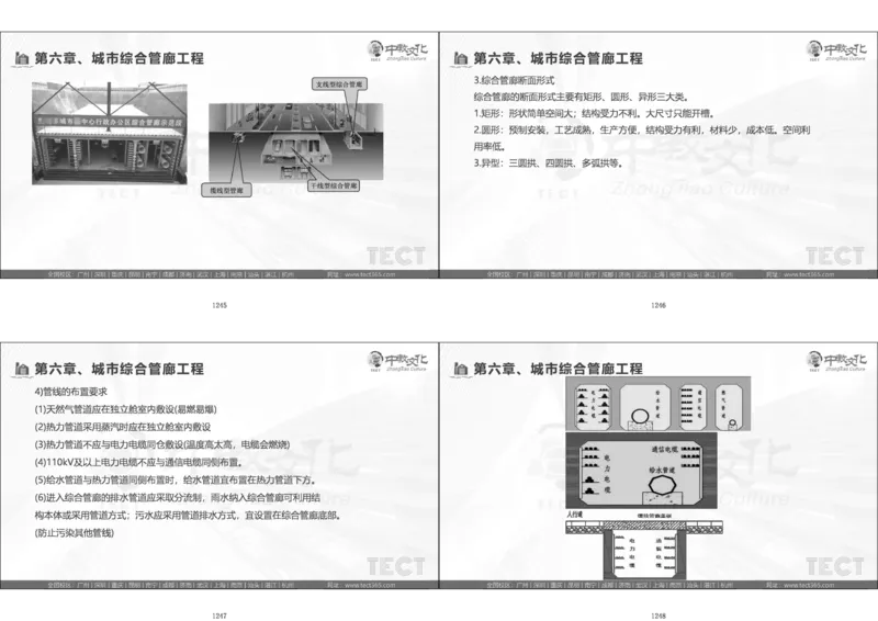 01.模考强化二讲义_2026年一级建造师_2026年一建经济_2025年一建经济SVIP_03-习题精析✿实战特训✿模考通关_52-经济《A计划模考班》孙麒伟XT_--配套讲义--