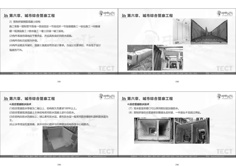 01.模考强化二讲义_2026年一级建造师_2026年一建经济_2025年一建经济SVIP_03-习题精析✿实战特训✿模考通关_52-经济《A计划模考班》孙麒伟XT_--配套讲义--