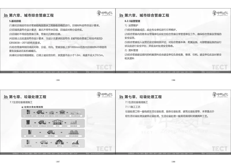 01.模考强化二讲义_2026年一级建造师_2026年一建经济_2025年一建经济SVIP_03-习题精析✿实战特训✿模考通关_52-经济《A计划模考班》孙麒伟XT_--配套讲义--