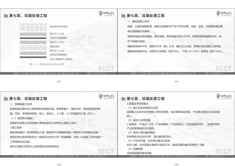 01.模考强化二讲义_2026年一级建造师_2026年一建经济_2025年一建经济SVIP_03-习题精析✿实战特训✿模考通关_52-经济《A计划模考班》孙麒伟XT_--配套讲义--