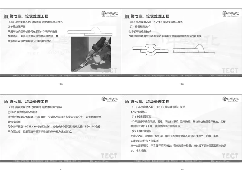 01.模考强化二讲义_2026年一级建造师_2026年一建经济_2025年一建经济SVIP_03-习题精析✿实战特训✿模考通关_52-经济《A计划模考班》孙麒伟XT_--配套讲义--