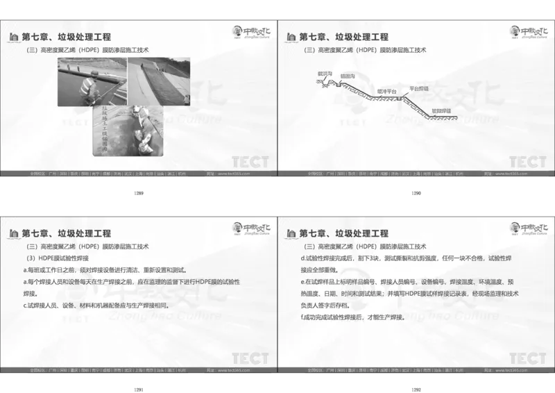 01.模考强化二讲义_2026年一级建造师_2026年一建经济_2025年一建经济SVIP_03-习题精析✿实战特训✿模考通关_52-经济《A计划模考班》孙麒伟XT_--配套讲义--