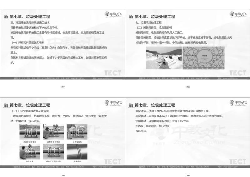 01.模考强化二讲义_2026年一级建造师_2026年一建经济_2025年一建经济SVIP_03-习题精析✿实战特训✿模考通关_52-经济《A计划模考班》孙麒伟XT_--配套讲义--