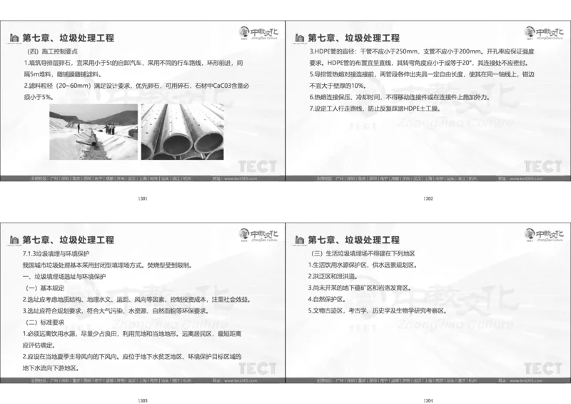 01.模考强化二讲义_2026年一级建造师_2026年一建经济_2025年一建经济SVIP_03-习题精析✿实战特训✿模考通关_52-经济《A计划模考班》孙麒伟XT_--配套讲义--