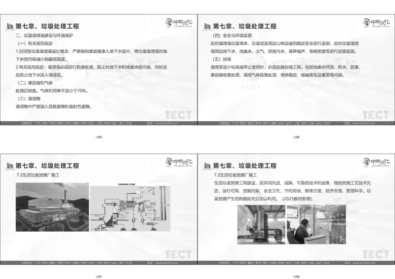 01.模考强化二讲义_2026年一级建造师_2026年一建经济_2025年一建经济SVIP_03-习题精析✿实战特训✿模考通关_52-经济《A计划模考班》孙麒伟XT_--配套讲义--