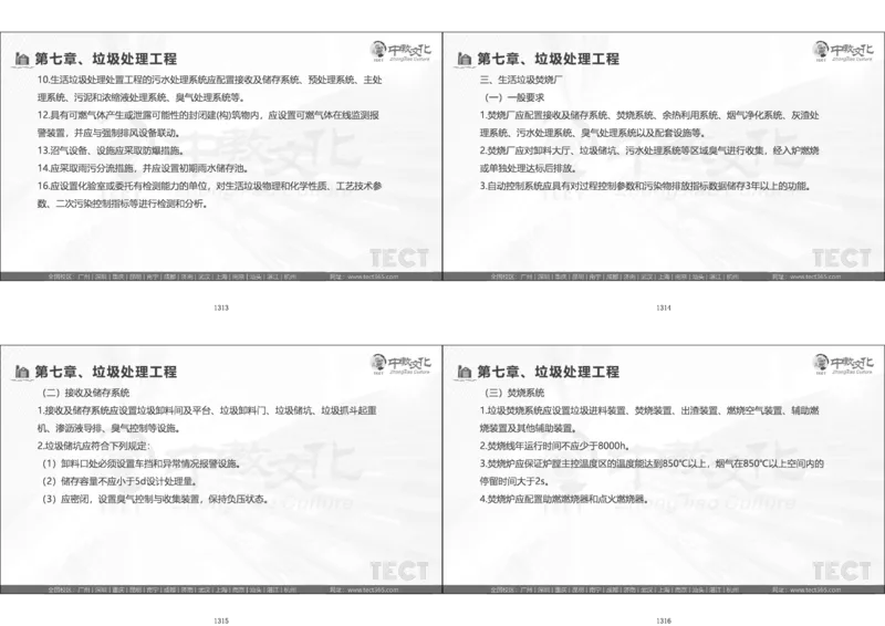 01.模考强化二讲义_2026年一级建造师_2026年一建经济_2025年一建经济SVIP_03-习题精析✿实战特训✿模考通关_52-经济《A计划模考班》孙麒伟XT_--配套讲义--