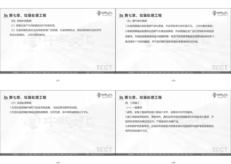 01.模考强化二讲义_2026年一级建造师_2026年一建经济_2025年一建经济SVIP_03-习题精析✿实战特训✿模考通关_52-经济《A计划模考班》孙麒伟XT_--配套讲义--