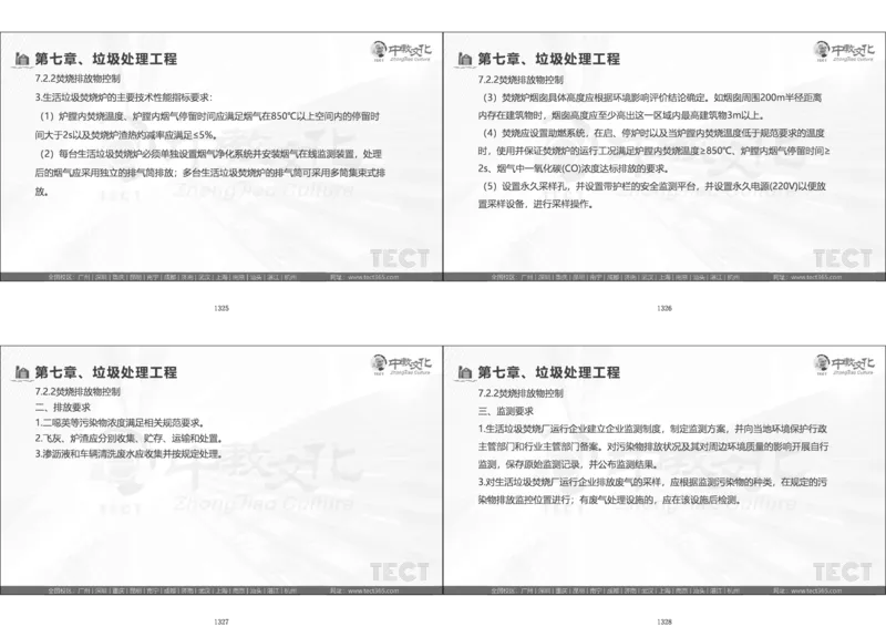 01.模考强化二讲义_2026年一级建造师_2026年一建经济_2025年一建经济SVIP_03-习题精析✿实战特训✿模考通关_52-经济《A计划模考班》孙麒伟XT_--配套讲义--