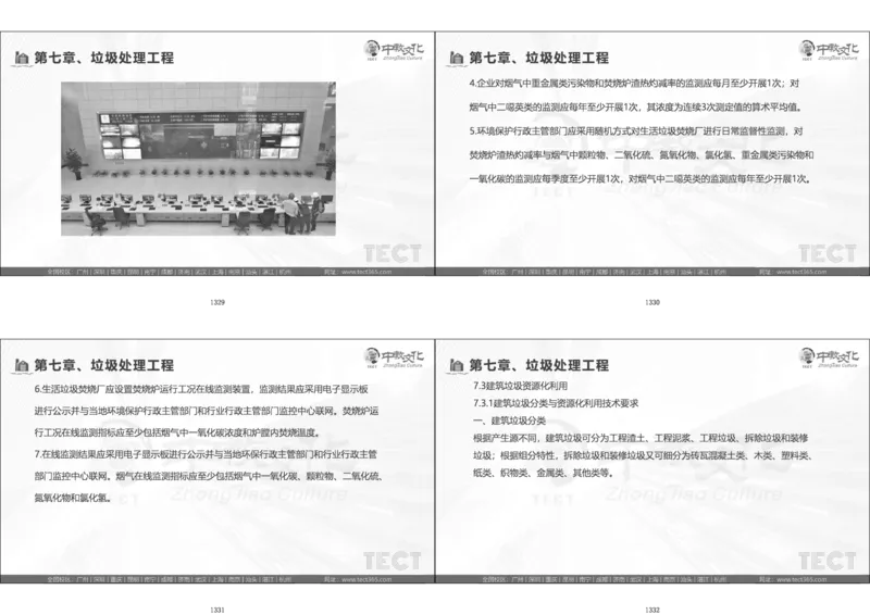 01.模考强化二讲义_2026年一级建造师_2026年一建经济_2025年一建经济SVIP_03-习题精析✿实战特训✿模考通关_52-经济《A计划模考班》孙麒伟XT_--配套讲义--