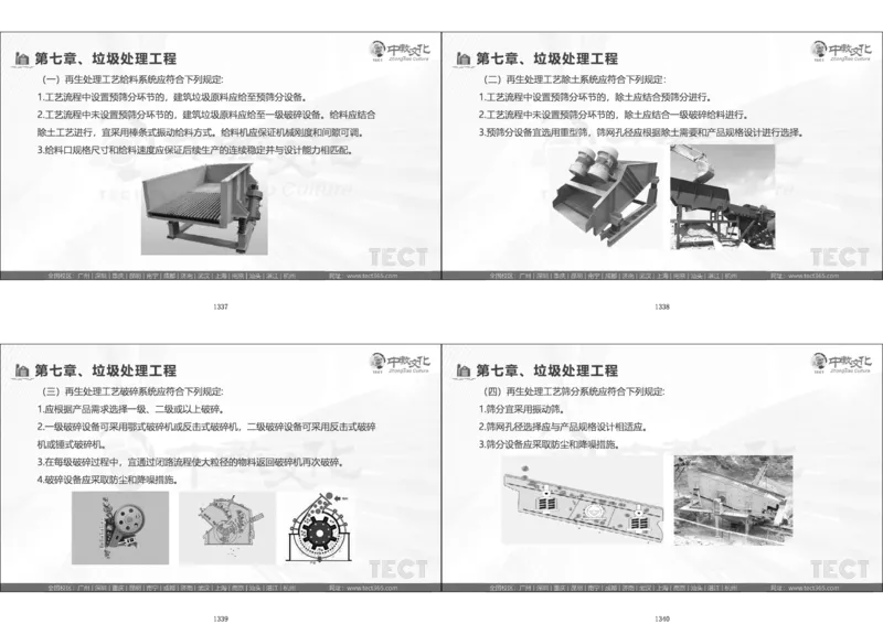 01.模考强化二讲义_2026年一级建造师_2026年一建经济_2025年一建经济SVIP_03-习题精析✿实战特训✿模考通关_52-经济《A计划模考班》孙麒伟XT_--配套讲义--